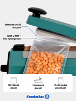Запайщик пакетов ручной PFS-300 (металл, 2 мм) Foodatlas