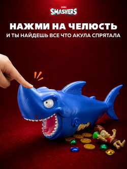 Фигурка Smashers Dino Island Гигантский Череп Пират +70 аксессуаров 74123A