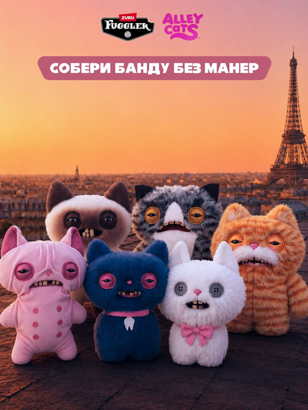 Мягкая игрушка Fuggler Pets Пузик