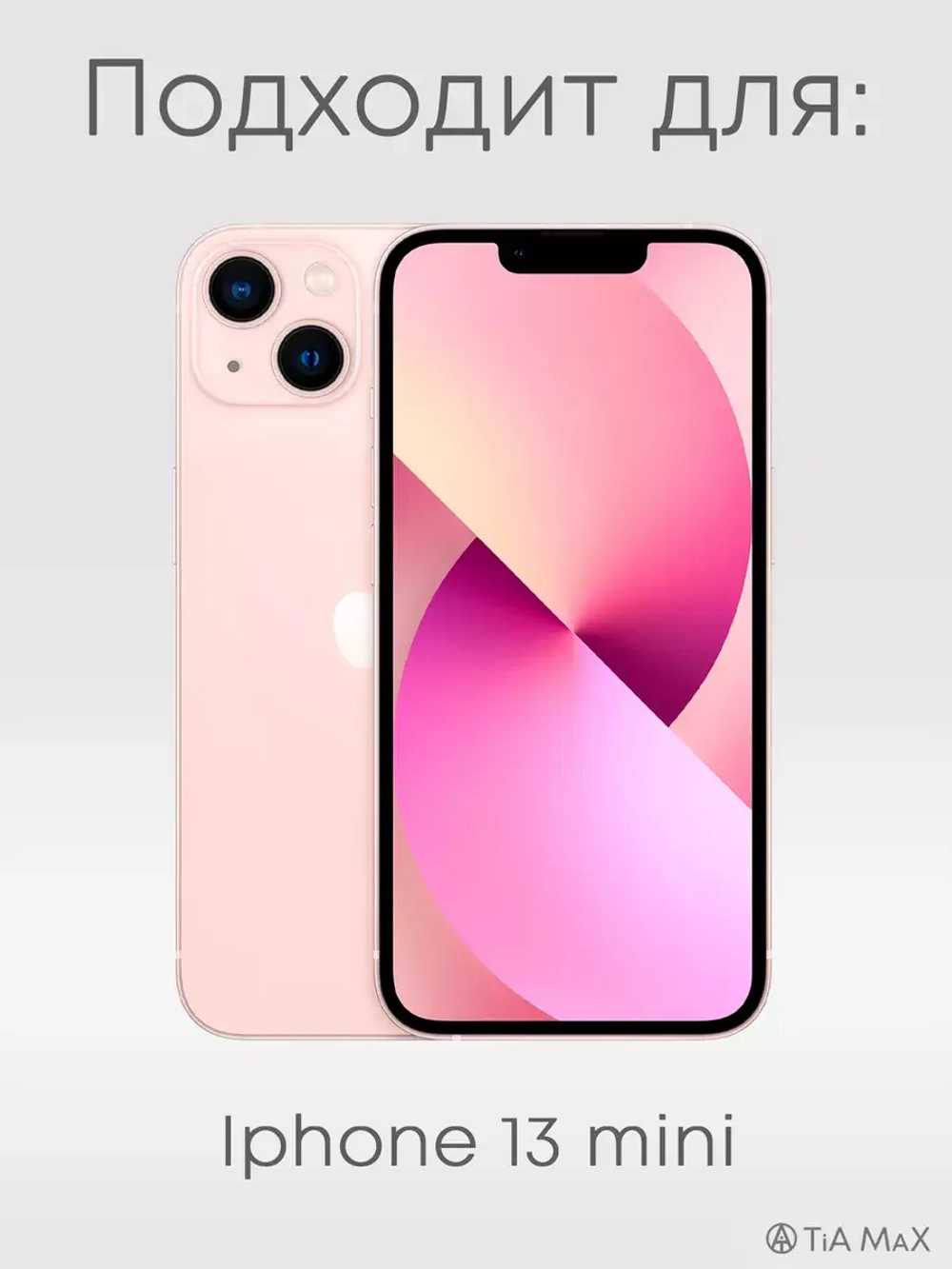 Чехол на iPhone 13 mini с принтом