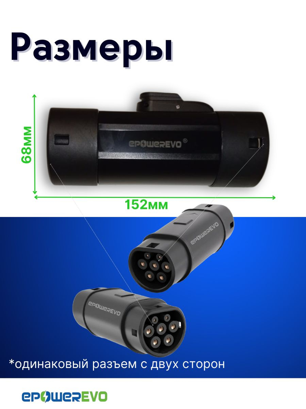 Переходник для зарядки электромобиля GBT-Type 2 380В