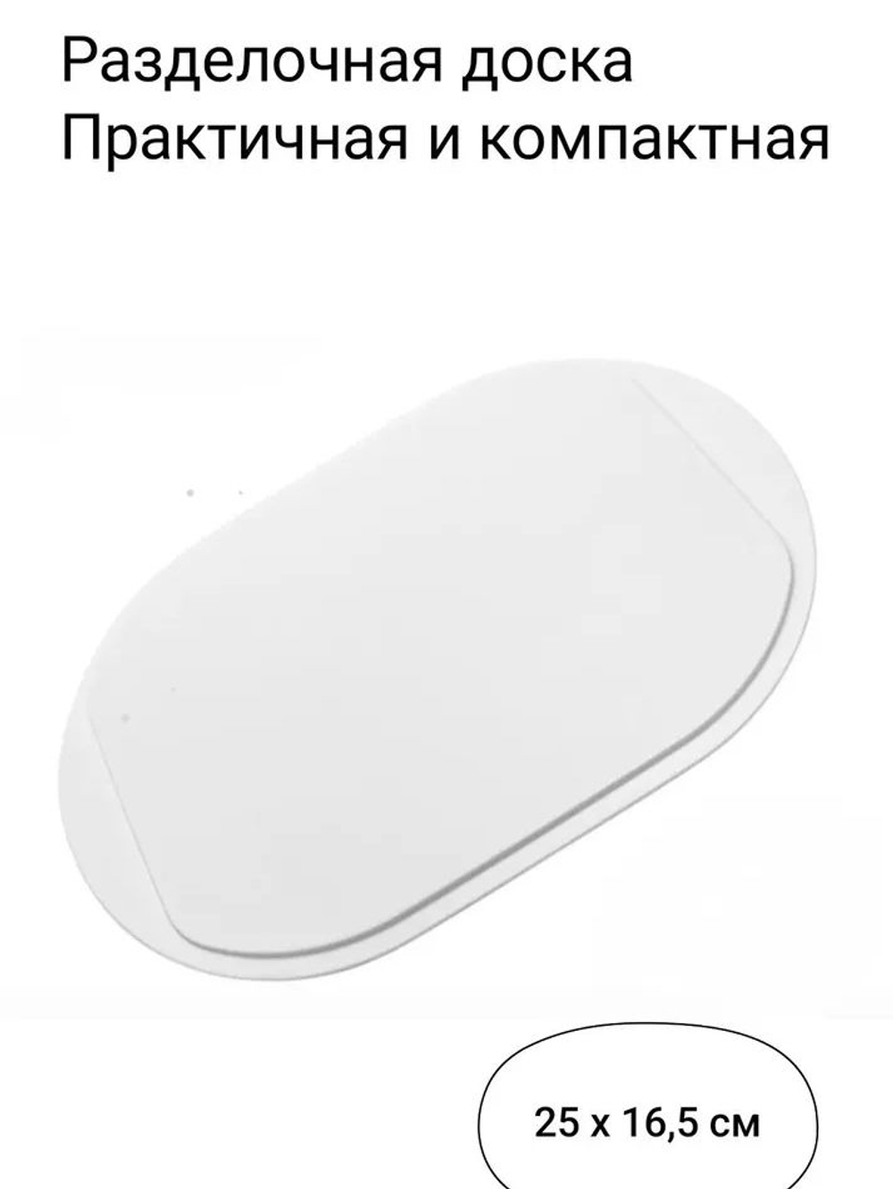 Разделочная доска в черном цвете