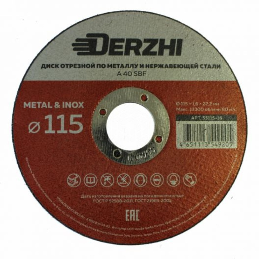 Диск отрезной по металлу и нержавейке Derzhi, 115x1,6x22,2 мм