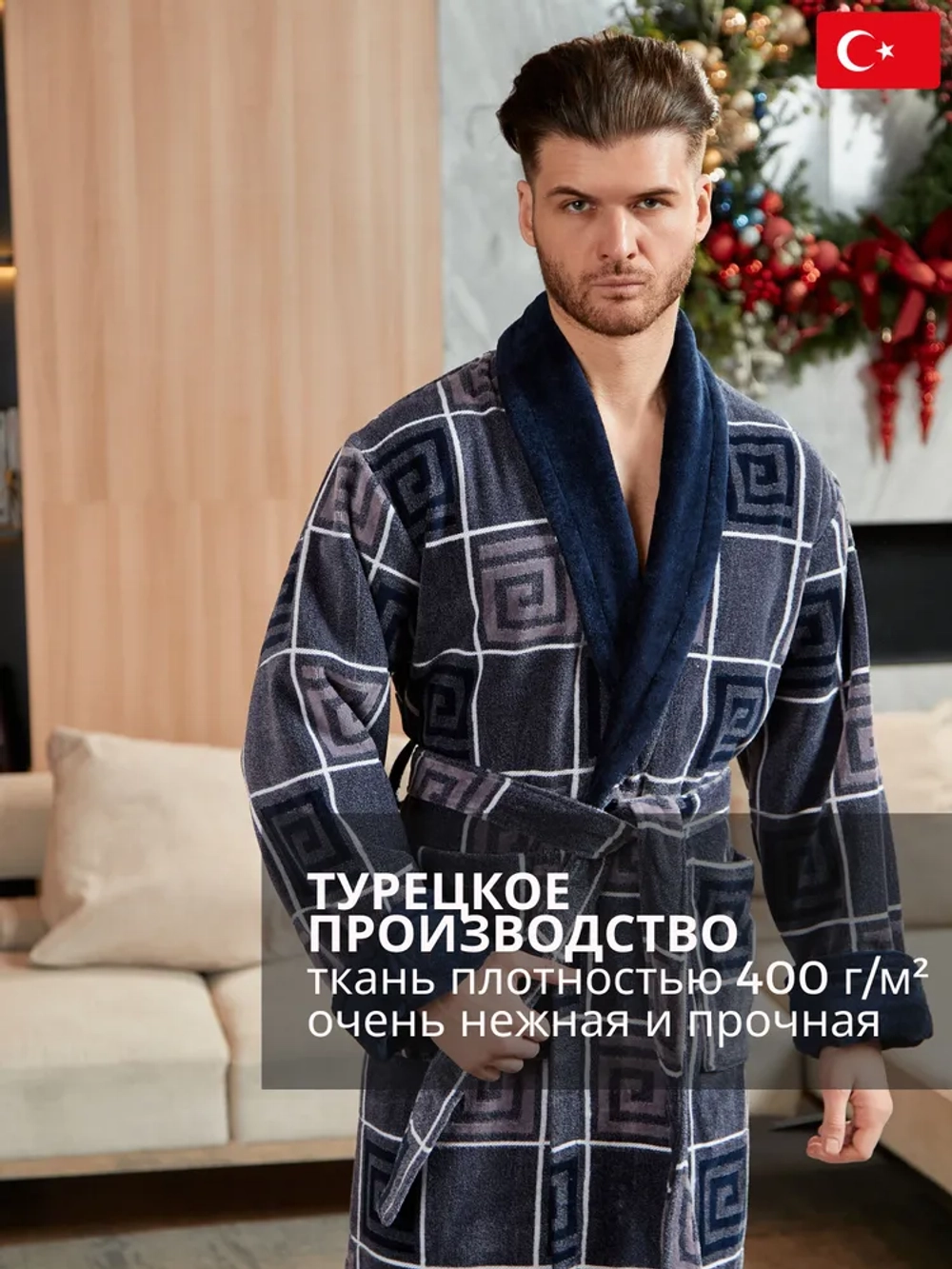 Махровый мужской халат