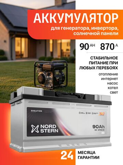 NORDSTERN Evolution 90Ah R+