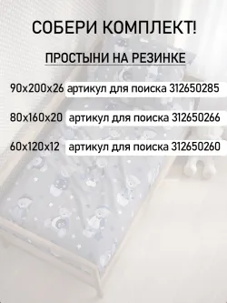 Постельное белье 1.5 сп простынь на резинке 90х200 поплин