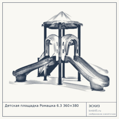 Детская площадка Ромашка 6.3 360×380