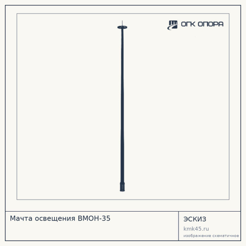 Мачта освещения ВМОН-35 — от 728 000 ₽
