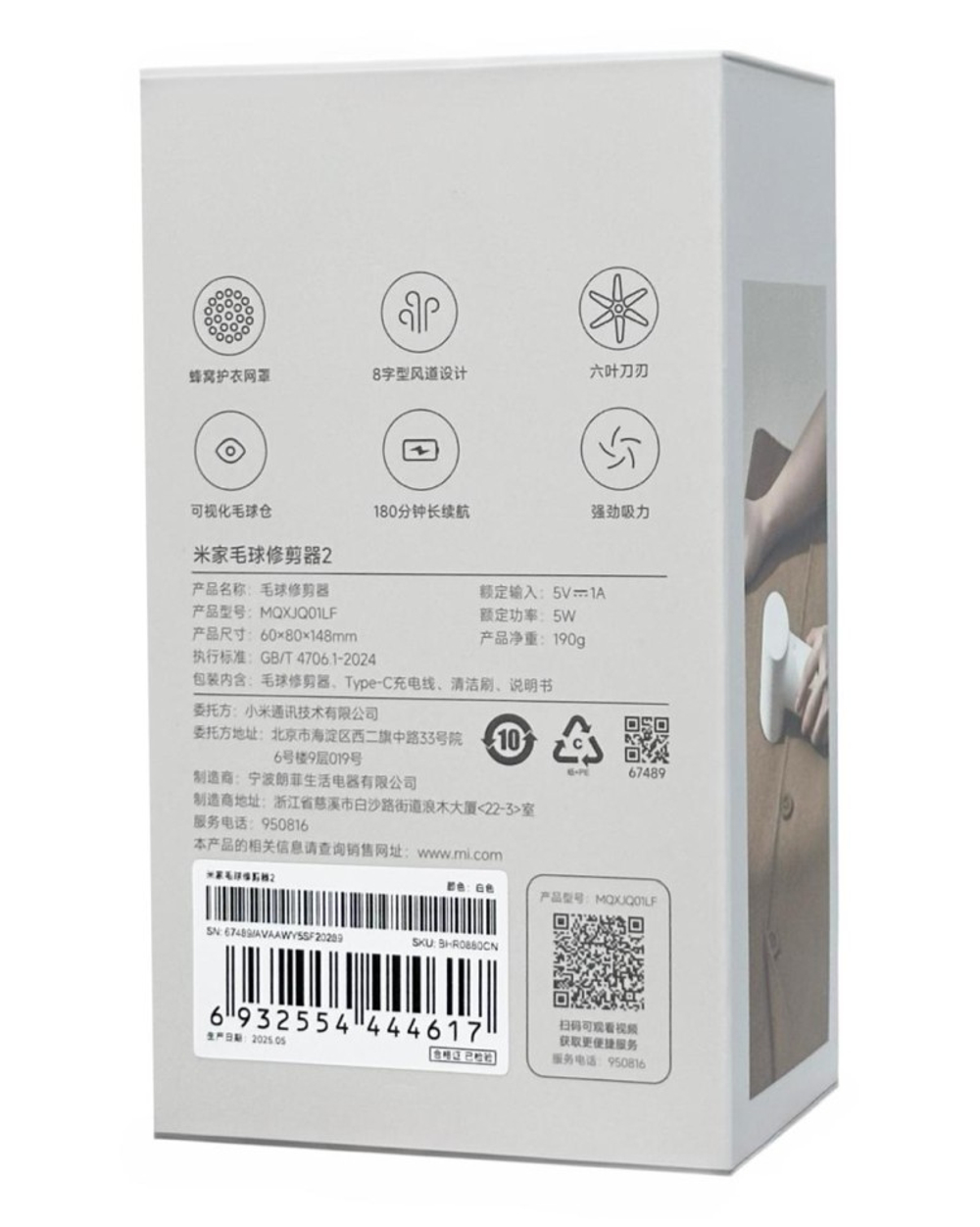 Машинка для удаления катышек Mijia Hair Ball Trimmer 2 MQXJQ01LF белая