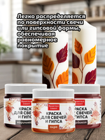 Комбо красок для свечей и гипса (охра+бордовая+коричневая) 3х18мл