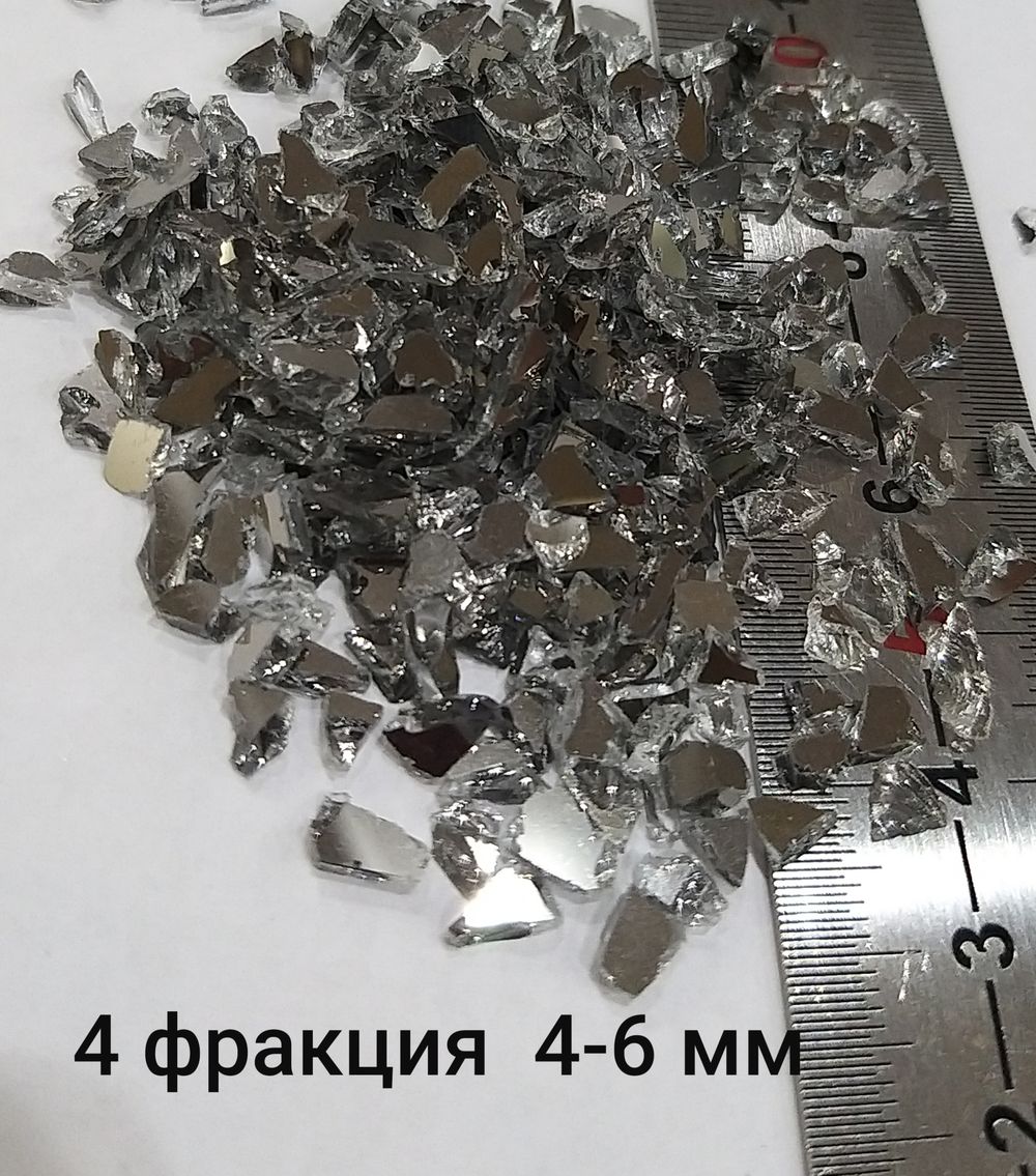 Стеклянная крошка Зеркальная двусторонняя фракция 4