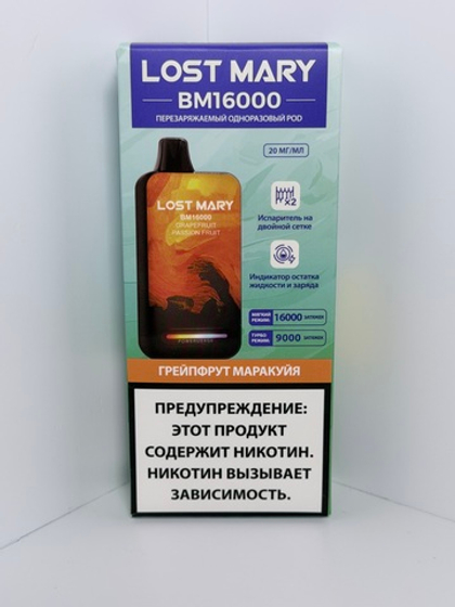 Lost Mary BM 16000 Грейпфрут Маракуйя