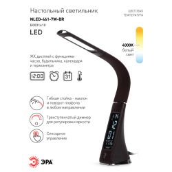 Настольный светильник ЭРА NLED-461-7W-BR светодиодный коричневый | Светодиодные настольные лампы