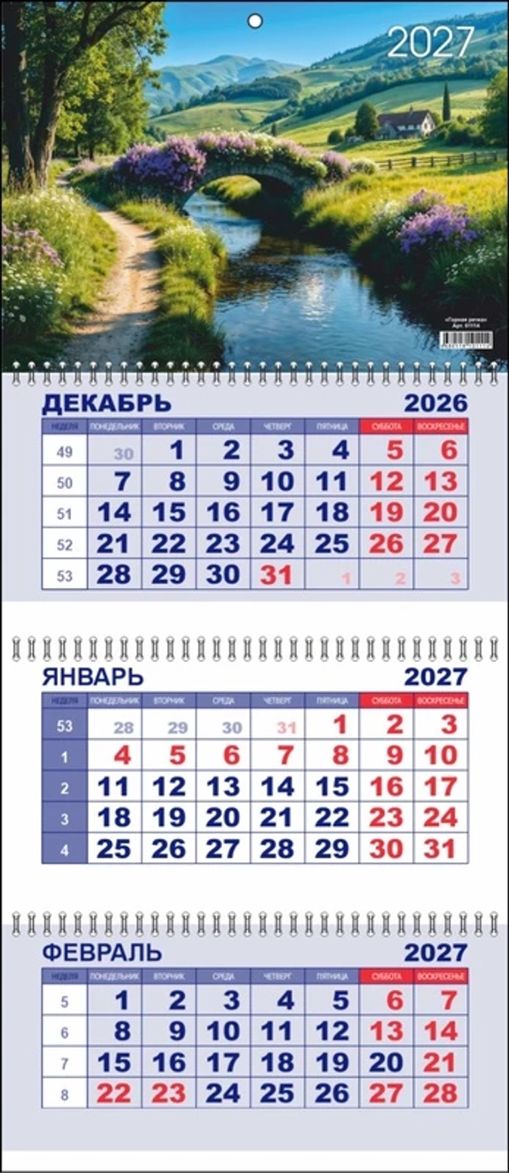 Календарь настен. 3-х бл. квартальный 2027 LAMARK "ГОРНАЯ РЕЧКА" 01114
