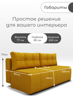 Диван Леон
