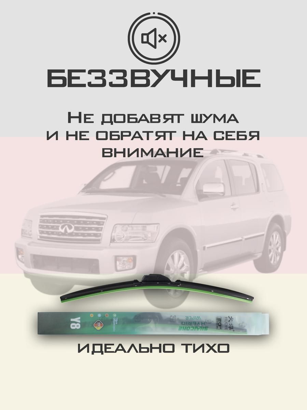 Щетки стеклоочистителя HUOYE Y8 600/500 мм на Hyundai Starex | Hook/J-Hook
