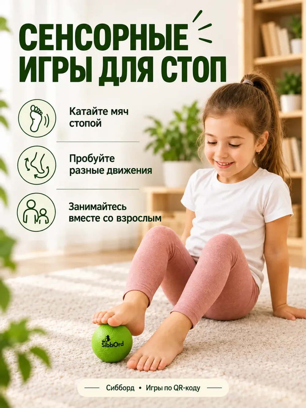 Кинезиологические мячи 10 шт. для нейроигр и координации