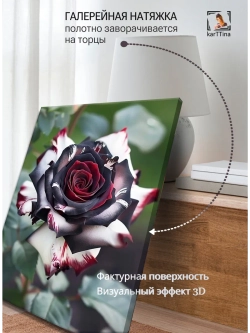 Картина "Цветочная феерия", модульная 50х70см 1шт.