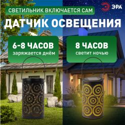 Светильник уличный ЭРА ERASF22-34 на солнечных батареях Марокко садовый 19 см | Садовые декоративные светильники