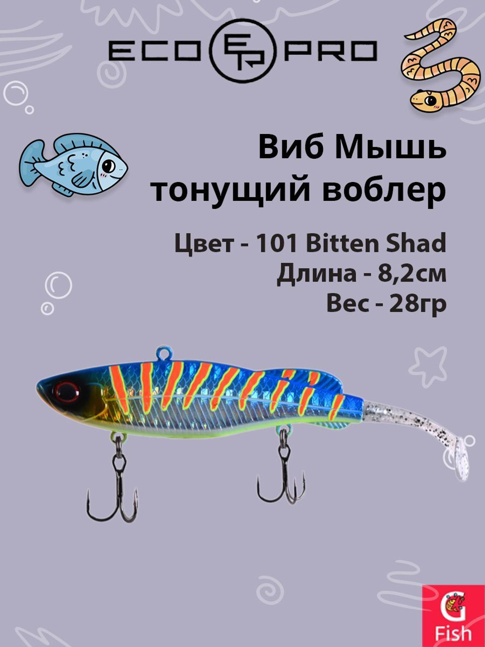 Виб (тонущий воблер) для зимней рыбалки ECOPRO Мышь 82мм 28г 051 Bulbulator Blue