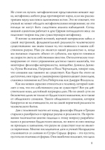 Почему материализм полная чушь