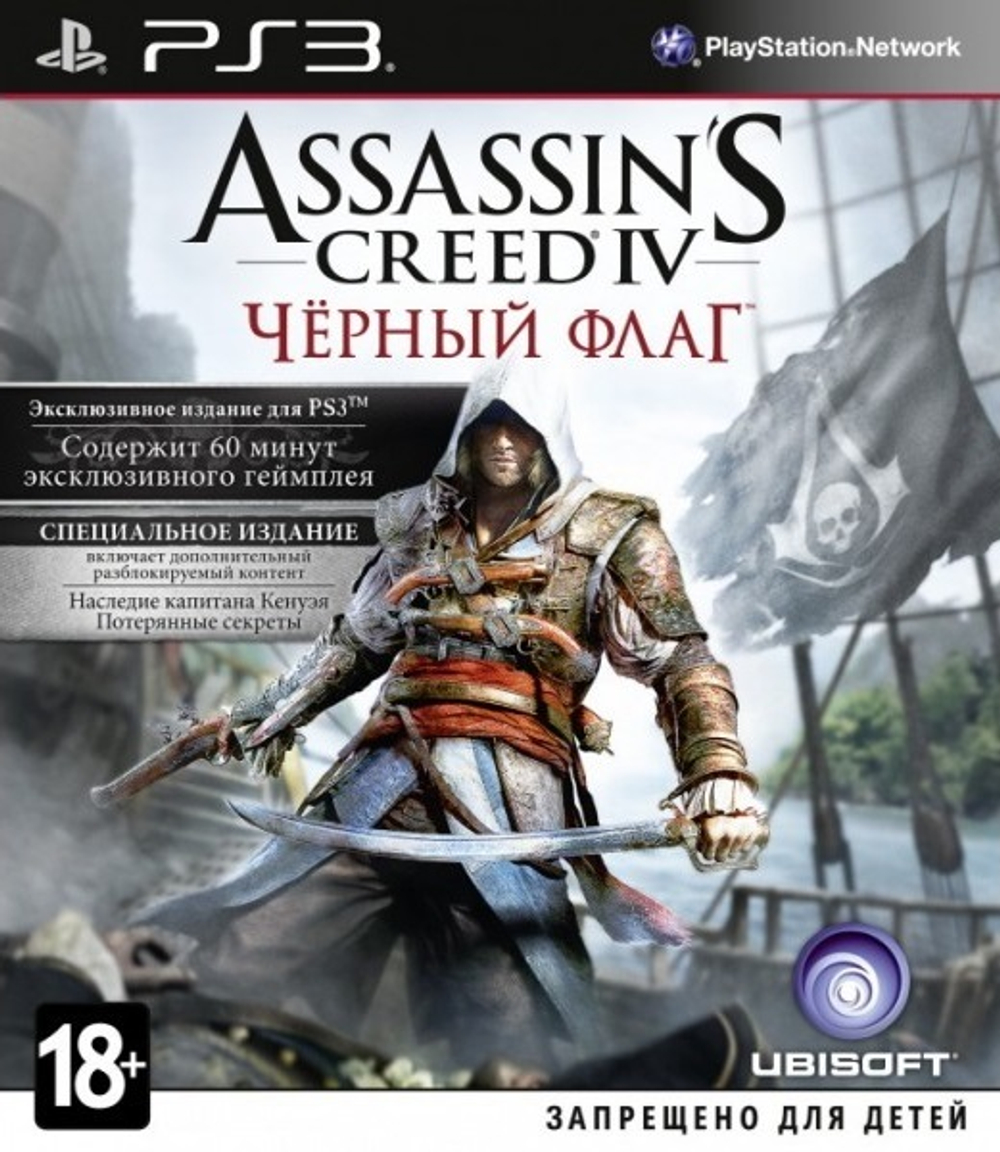 Assassin's Creed IV: Black Flag (Черный Флаг) (диск для PS3, полностью на английском языке)