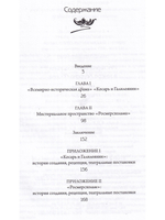 Мистериальная традиция в театре Хенрика Ибсена