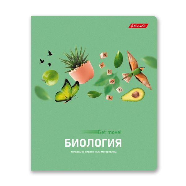 Тетрадь со справочным материалом Полёт идей, A5+ 48 л. на скобе 60 г/м², белизна 90%, 10 шт, клетка, 000492 Биология, Светоч 48ТПСКп5_0_2_1