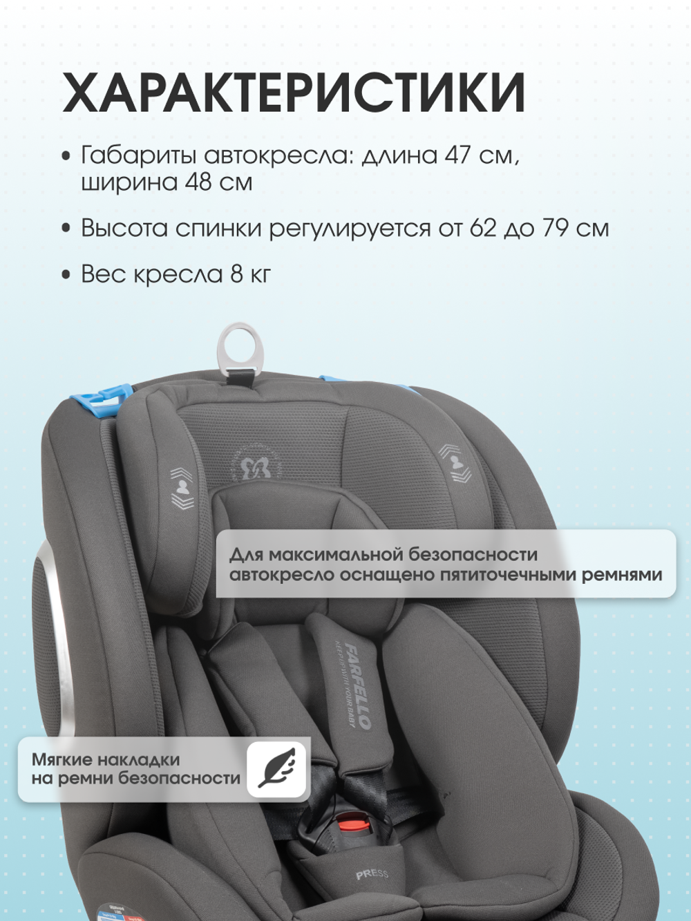 Автокресло детское Farfello ISOFIX YB102A(2) + упор Тёмно-серый/Dark grey YB102A/L