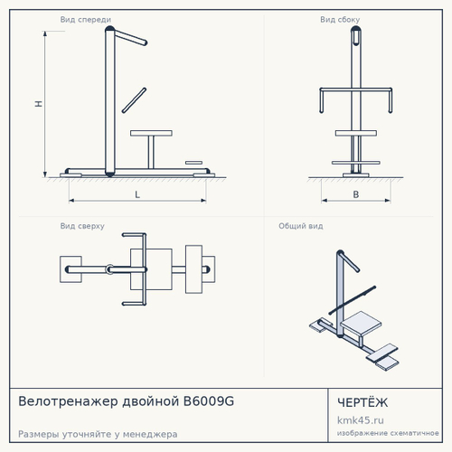 Велотренажер двойной B6009G — от 5 100 ₽