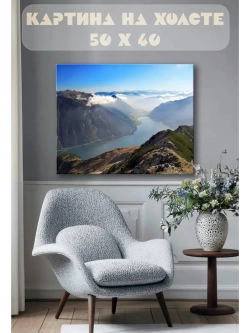Картина на стену 40 X 50 Горный пейзаж
