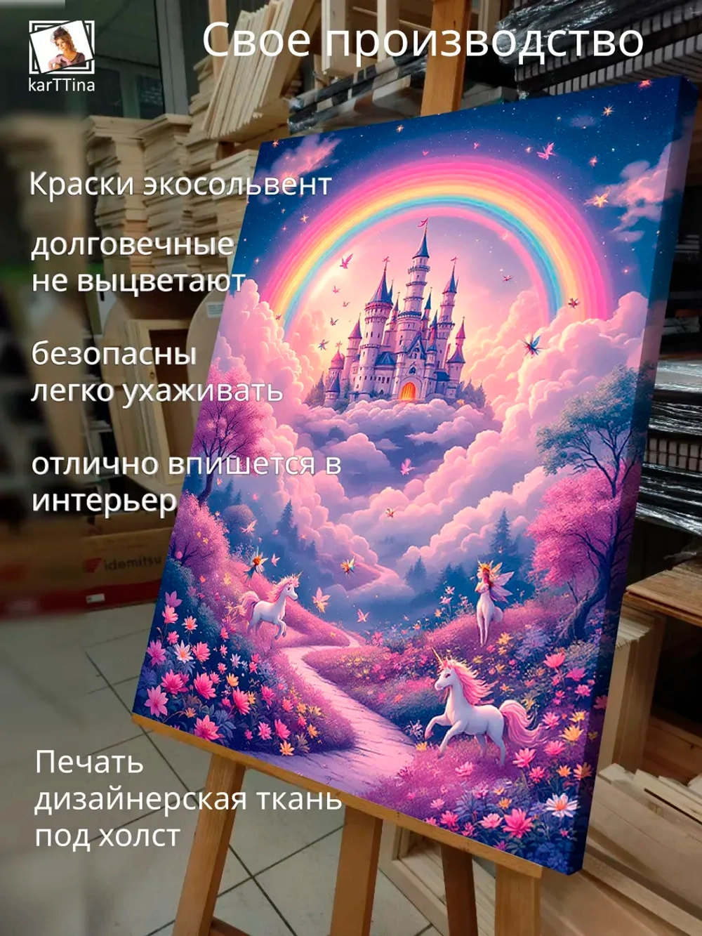 Картина Волшебный замок, на стену 30х40см 1шт.
