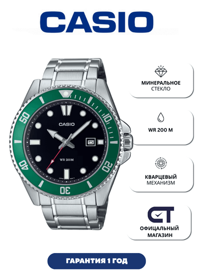 Casio MDV-107D-3A — мужские дайверские часы