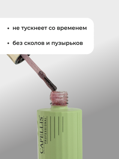 Capellis Гель лак для ногтей светоотражающий №05 15мл