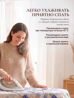 Пододеяльник с вырезом ромб 2-сп без молнии 175х215 см