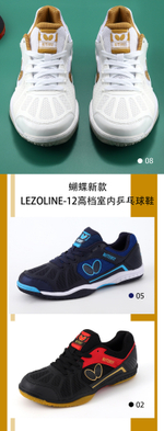 Butterfly Lezoline 12