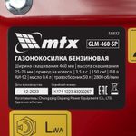 Газонокосилка бензиновая MTX GLM-460-SP, 150 см³, 46см, привод, 50л