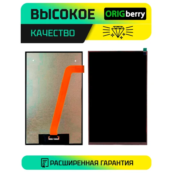 Дисплей для Digma Optima 8305C 4G TS8289PL