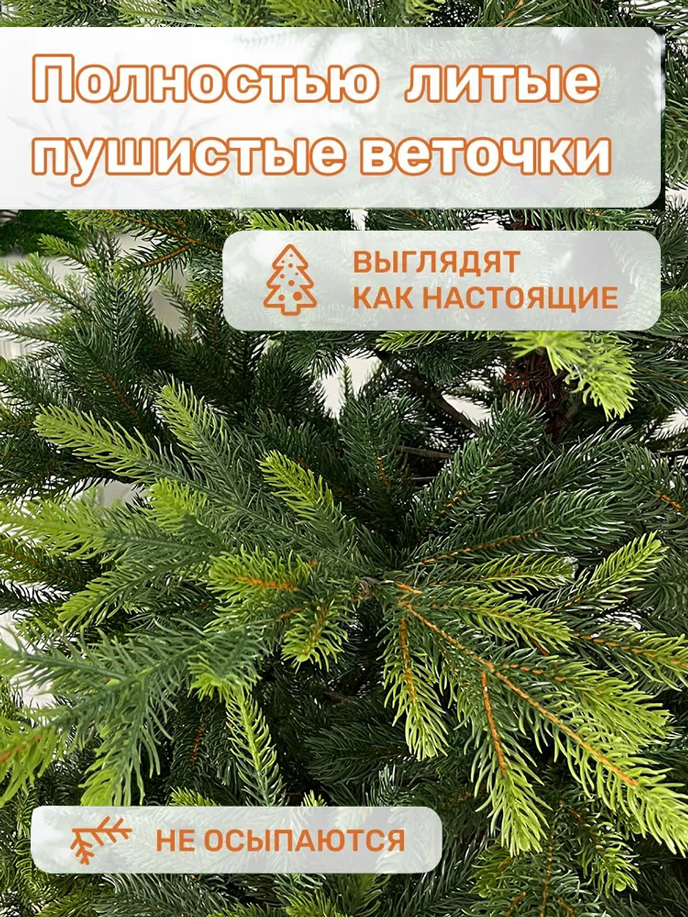 Ель искусственная Версальская 210 см, NWPE-LV210, 1 шт.