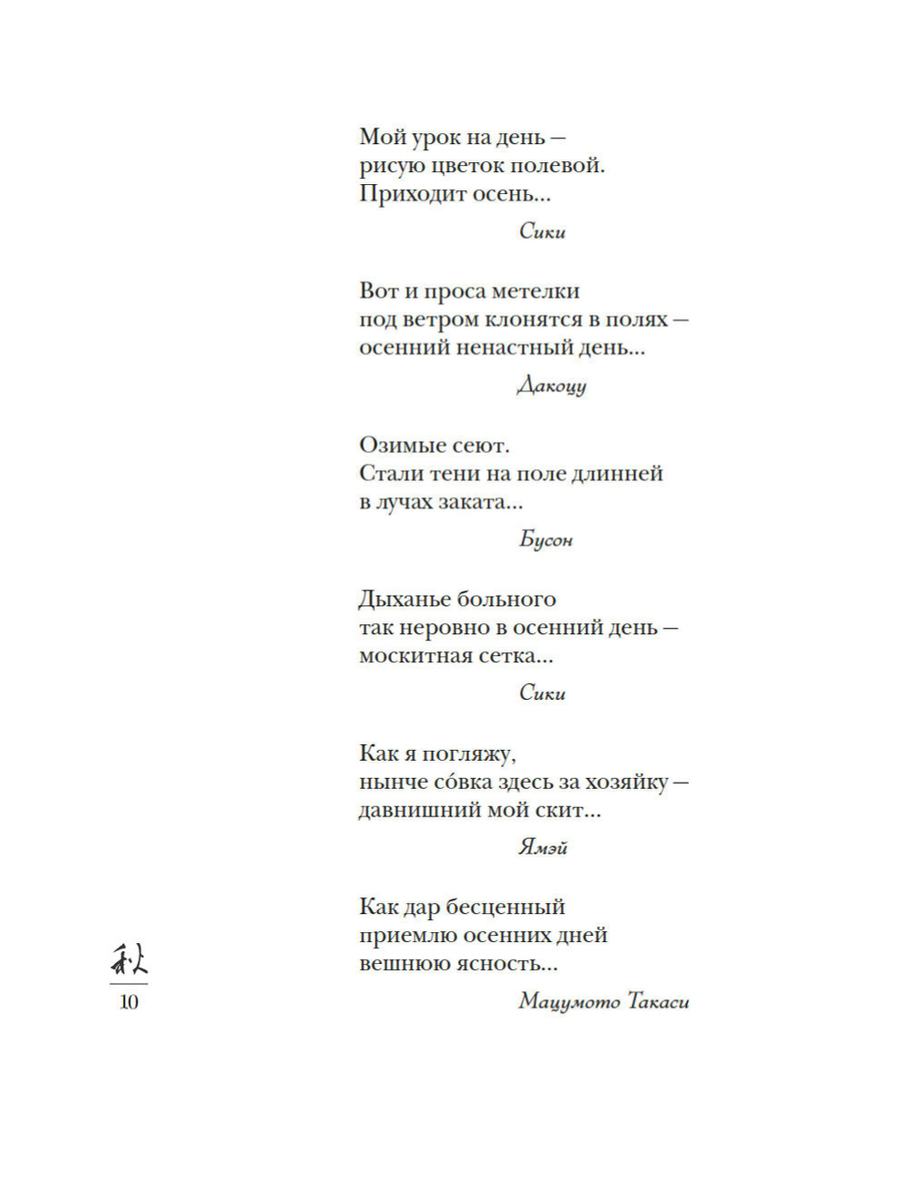 Мир в капле дождя