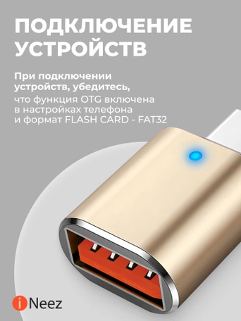 Переходник для Macbook iNeez (OTG) Type-C to USB 3.0 converter + Flash Gold