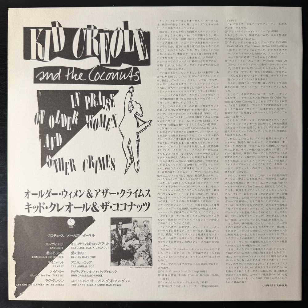 Kid Creole And The Coconuts ‎– In Praise Of Older Women And Other Crimes (Япония 1985г.)