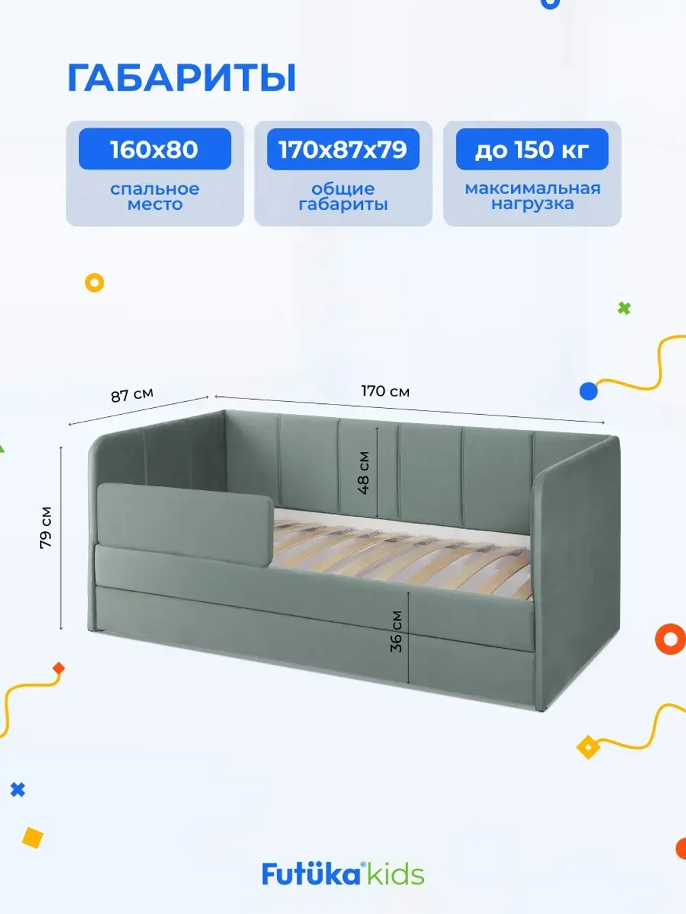 Диван - кровать 160х80 см Стич ткань Микровелюр