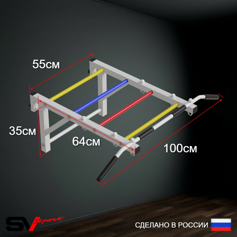 Турник Sv Sport рукоход к шведской стенке (прорезиненные перекладины)