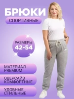 брюки спортивные трико джоггеры на резинке Найк