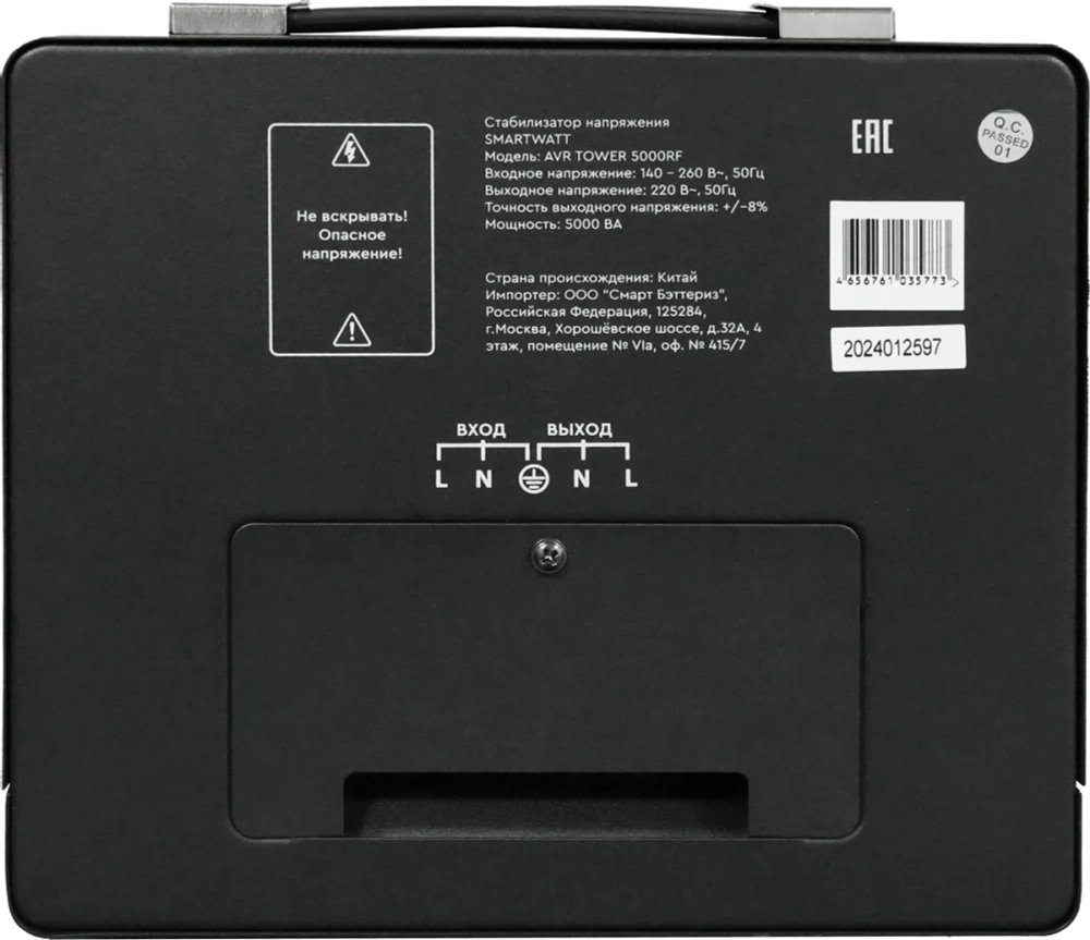 Напольный стабилизатор напряжения SMARTWATT AVR TOWER 5000RF