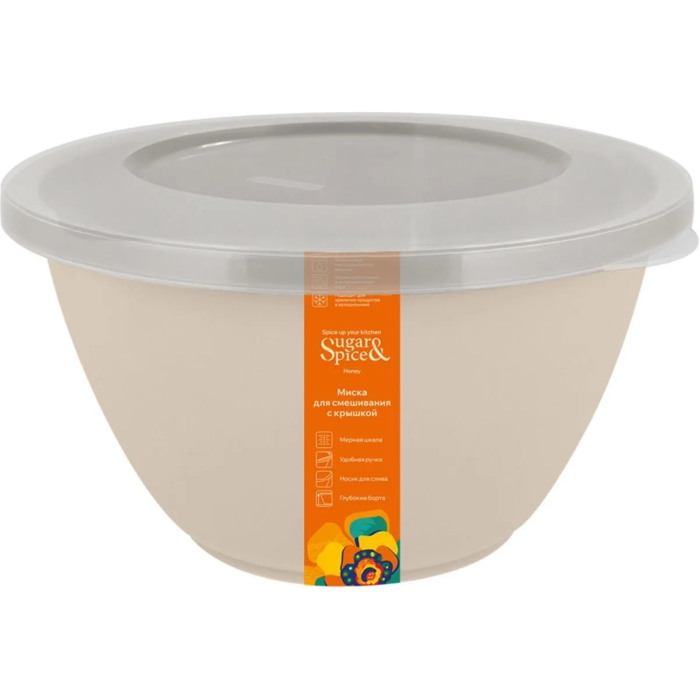 Миска для смешивания Sugar&Spice Honey с крышкой 1,5 л латте