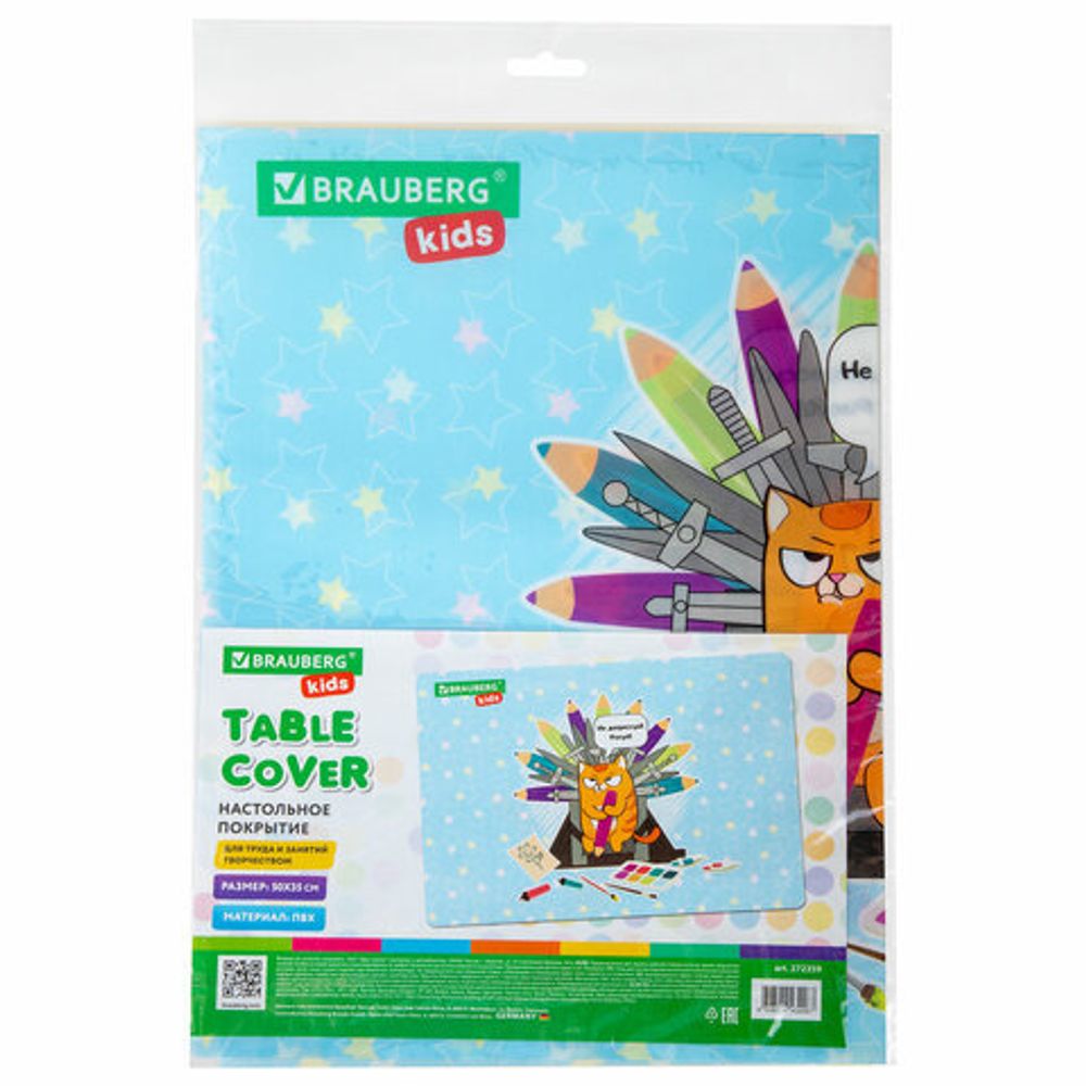 Настольное покрытие BRAUBERG KIDS для труда и творческих занятий, ПВХ, "Art throne", 50х35 см, 272359