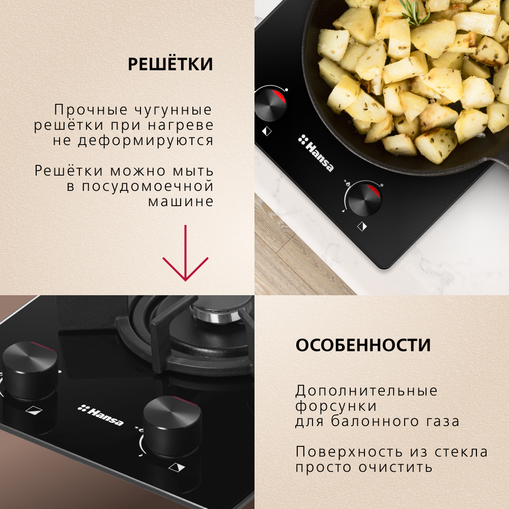 Газовая панель Hansa BHKS330300