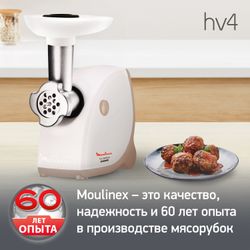 Мясорубка Moulinex Hv4 ME476132